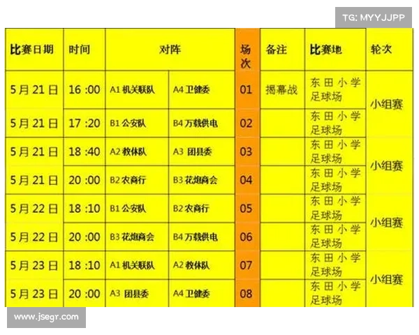 2019s赛赛程表