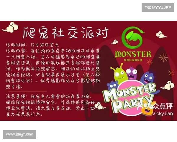 monster俱乐部