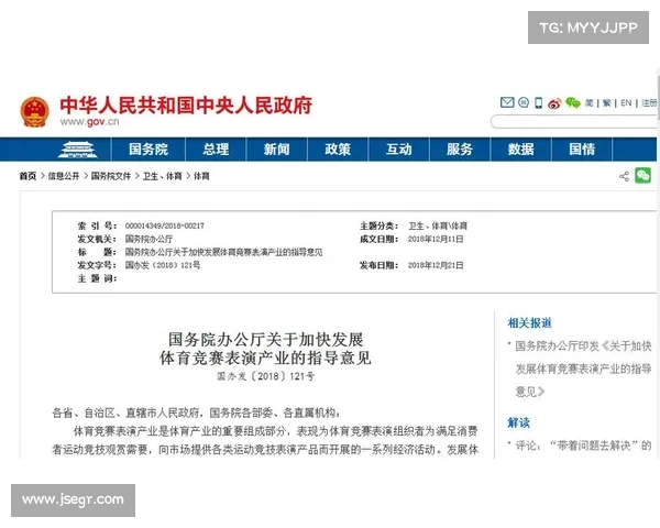国务院 赛事审批赛事审批权